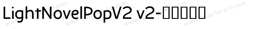 LightNovelPopV2 v2字体转换